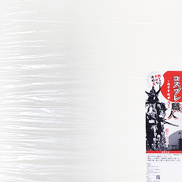 コスプレ職人（コスプレボード）